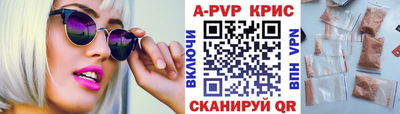 купить   Ессентуки  Alpha PVP кристаллы 