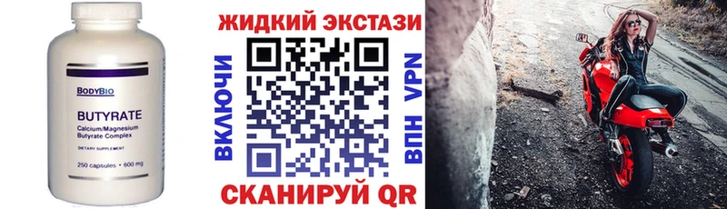 Бутират бутандиол  Ессентуки 