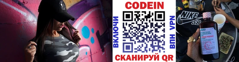 кракен рабочий сайт  Ессентуки  площадка официальный сайт  где купить наркотик  Кодеиновый сироп Lean напиток Lean (лин) 