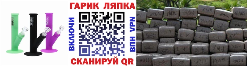 ГАШ Ice-O-Lator  закладка  Ессентуки 