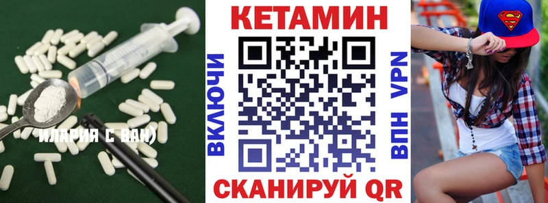 КЕТАМИН ketamine  Ессентуки 