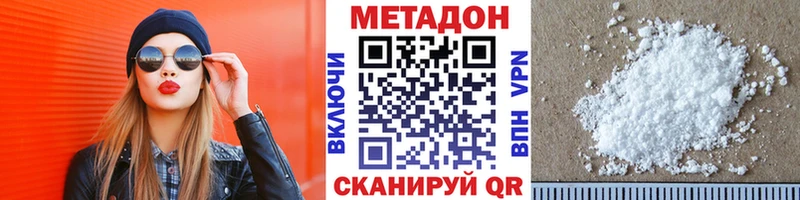 МЕТАДОН methadone  kraken ONION  Ессентуки  закладки 